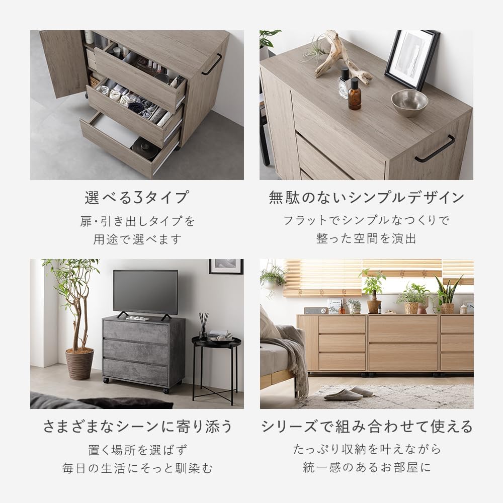 Amazon｜チェスト 扉付き キャスター付き 引き出し 3段 棚 約幅75×奥行